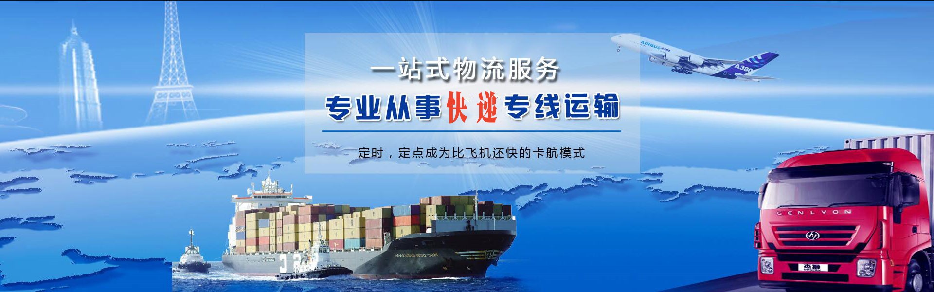 益阳到罗马尼亚物流公司-益阳至罗马尼亚物流专线-益阳空运到罗马尼亚-优时通物流有限公司