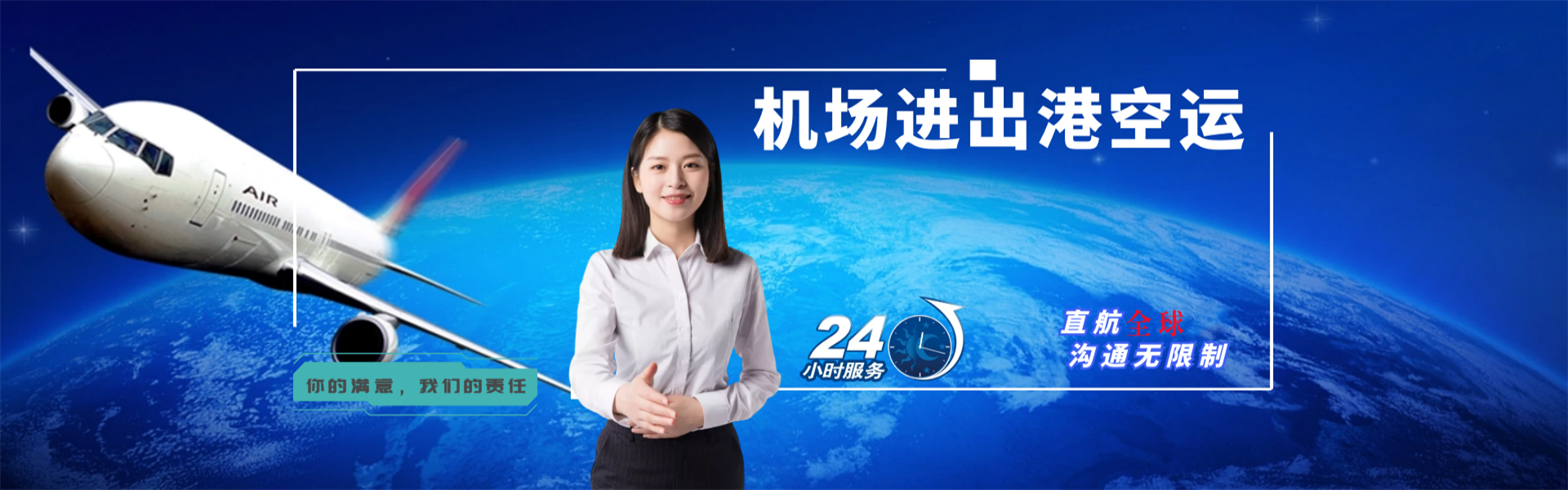 益阳到罗马尼亚物流公司-益阳至罗马尼亚物流专线-益阳空运到罗马尼亚-优时通物流有限公司